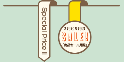 sugata キャンペーンバナー